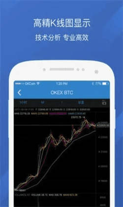 okcoin交易平台下载v6.5|OKCoin网下载官方软件-第2张图片-芝麻交易所下载